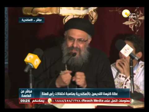 عظة كنيسة القديسين في الإسكندرية بمناسبة رأس السنة