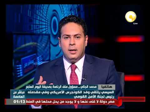 شاهد تفاصيل لقاء السيسي مع وفد الكونغرس الأميركي