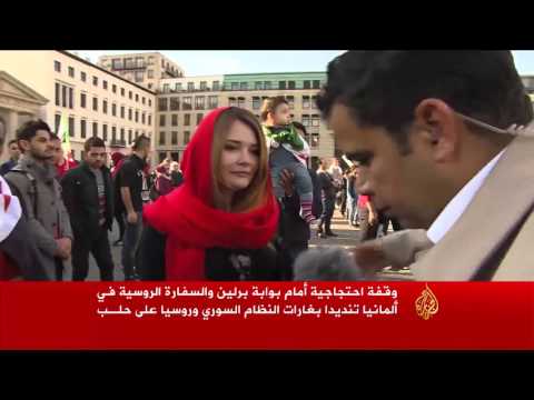 شاهد وقفة أمام بوابة برلين تضامنًا مع حلب
