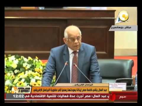 علي عبدالعال يلقي كلمة مصر إيذاناً بعودتها رسمياً إلى البرلمان الإفريقي