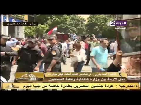 كر وفر أمام نقابة الصحافيين بين المؤيدين لوزارة الداخلية المتظاهرين