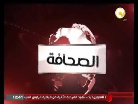 عناوين الصحف المصرية