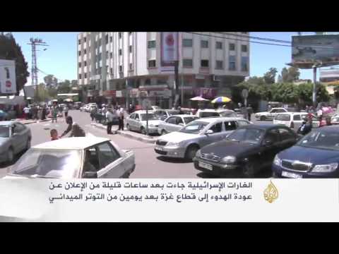 شاهد سلسلة غارات إسرائيلية على مواقع متفرقة في غزة