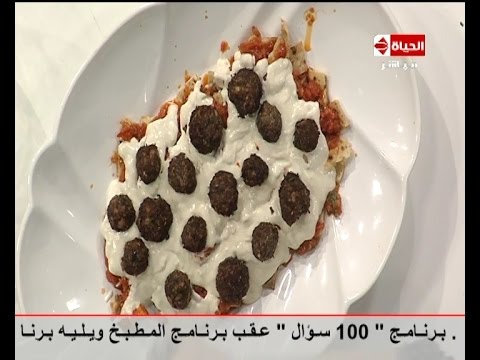 طريقة عمل فتة داوود باشا
