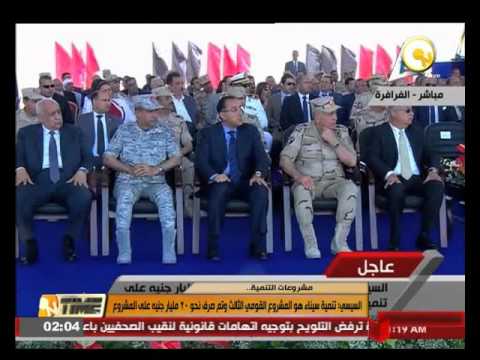 شاهد السيسي يؤكد أن تنمية سيناء هو المشروع القومي الثالث