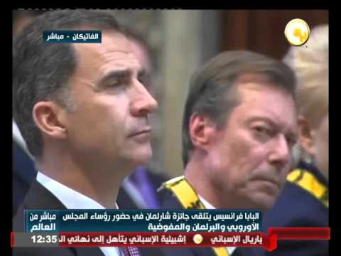 شاهد البابا فرانسيس يتلقى جائزة شارلمان