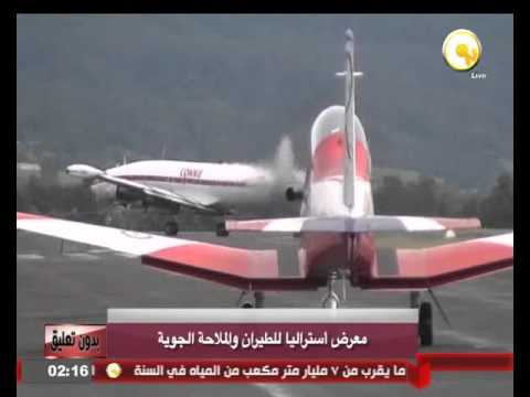 شاهد معرض أستراليا للطيران والملاحة الجوية