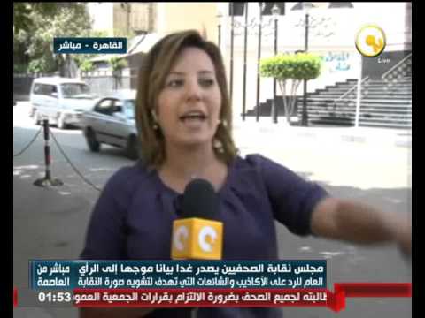 شاهد مجلس نقابة الصحفيين سيصدر بيانا مهما