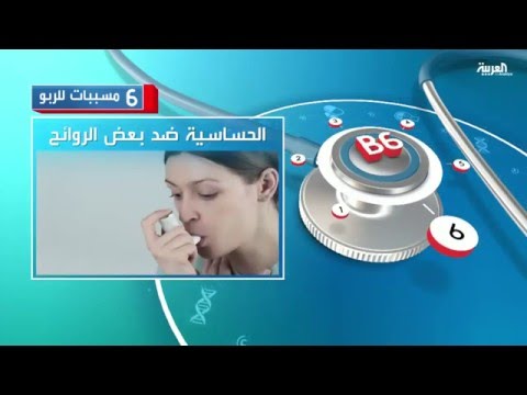 6 مسببات للربو