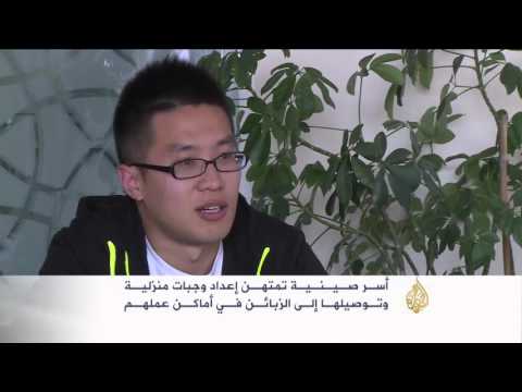 الوجبات المنزلية مهنة تنافس المطاعم في الصين