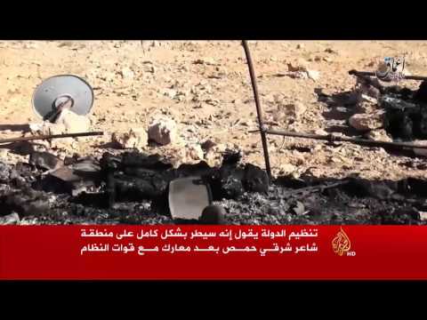 بالفيديو داعش  يسيطر على منطقة شاعر في حمص