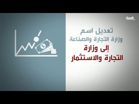 شاهد ملخص أبرز قرارات الملك سلمان