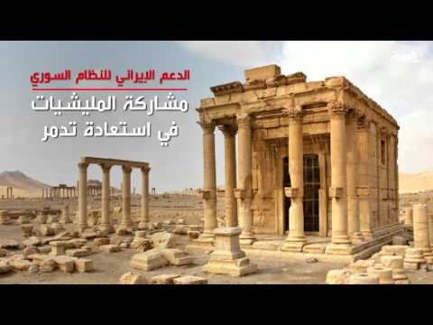 فيديو إيران تقر بمقتل 13 من الحرس الجمهوري في حلب أخيرًا