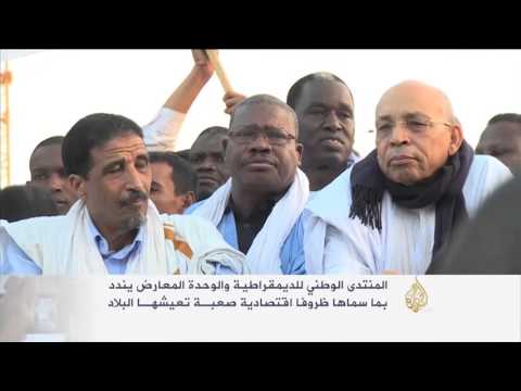فيديو مسيرة لمنتدى المعارضة الموريتانية في نواكشوط