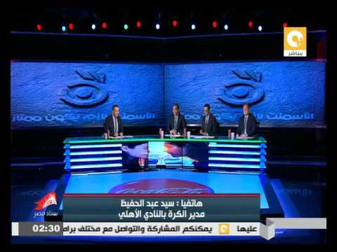 خسارة النادي الأهلي من وادي دجلة