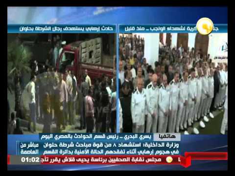فيديو تفاصيل الهجوم الإرهابي على سيارة الشرطة في حلوان