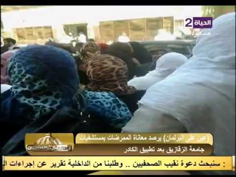 متصلة تشرح أسباب وتفاصيل معاناه الممرضات في جامعة الزقازيق