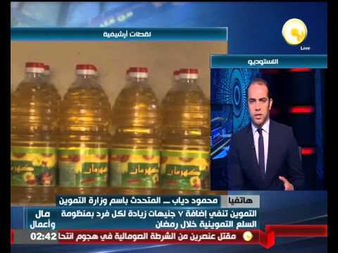 شاهد زيادة حصة الفرد في البطاقة التموينية اعتبارا من حزيران المقبل