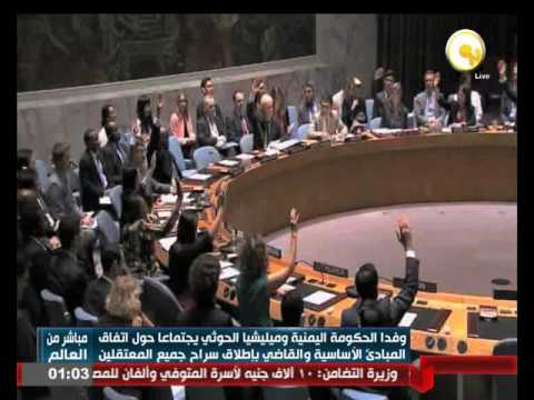 وفدا الحكومة اليمنية والحوثيين يجتمعا حول اتفاق المبادئ الأساسية