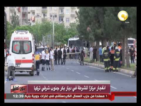 شاهد انفجار مركز للشرطة في ديار بكر جنوب شرق تركيا
