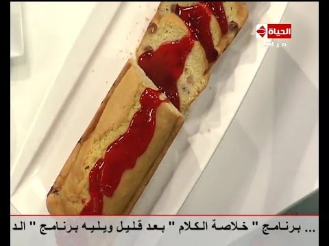 بالفيديو طريقة عمل كيكة العنب