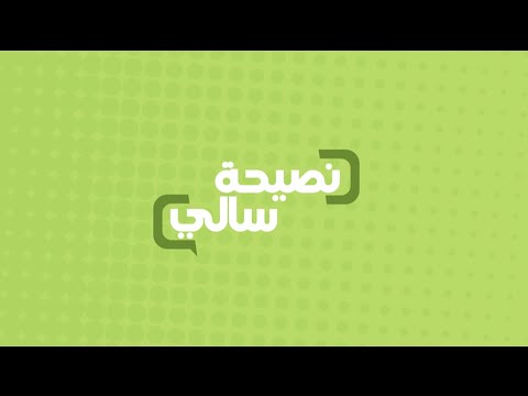 نصيحة سالي فؤاد عن البطاطس