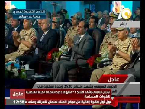 السيسي يفتتح عددًا من المشروعات التي شاركت في تنفيذها الهيئة الهندسية