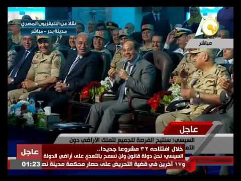 لافتة طريفة من الرئيس السيسي يضحك بها الحاضرين