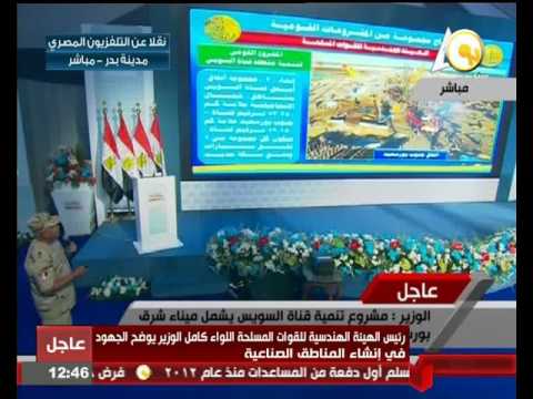 جهود الهيئة الهندسية للقوات المسلحة في تنفيذ مشروعات تنمية منطقة قناة السويس