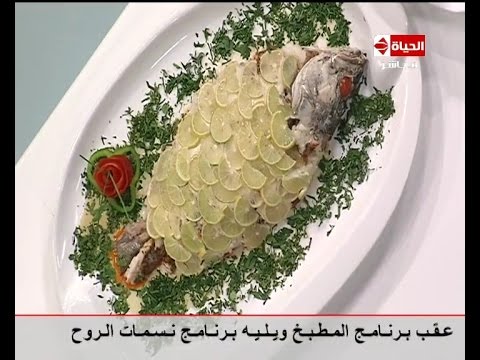 شاهد السمكة الحارة