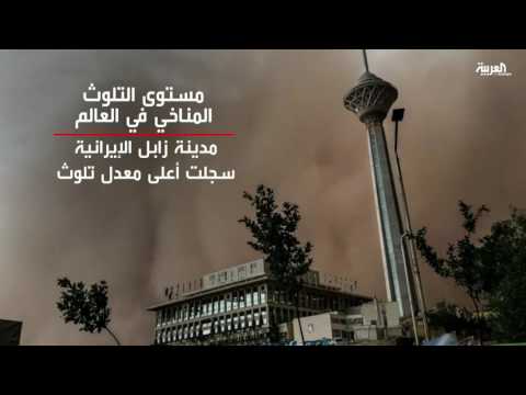 بالفيديو التلوث يقتل 7 ملايين انسان سنوية