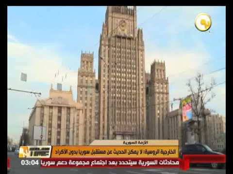 الخارجية الروسية تؤكد لا يمكن الحديث عن مستقبل سورية بدون الأكراد