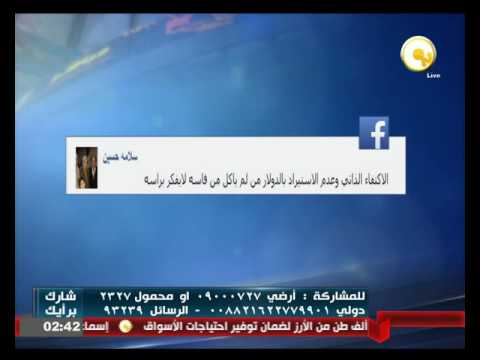آراء المواطنين عبر مواقع التواصل الاجتماعي حول جهود ‫الحكومة لاحتواء أزمة توريد ‫القمح