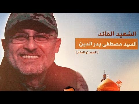 قياديون من حزب الله يشاركون في مراسم تأبين مصطفى بدر الدين