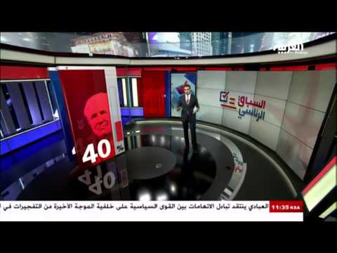 شاهد أخر نتائج السباق الرئاسي إلى البيت الأبيض