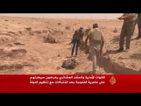 شاهد القوات العراقية تسيطر على عامرية الفلوجة