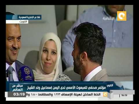 بالفيديو مؤتمر صحافي للمبعوث الأممي لدى اليمن إسماعيل ولد الشيخ
