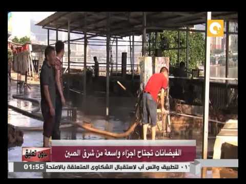 بالفيديو  الفيضانات تجتاح أجزاءً واسعةً من شرق الصين