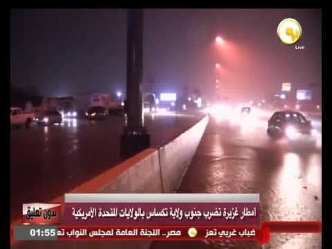 أمطار غزيرة تضرب جنوب ولاية تكساس في الولايات المتحدة الأميركية