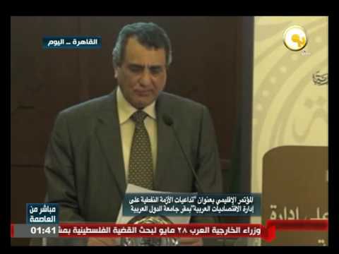 افتتاح المؤتمر الإقليمي بعنوان  تداعيات الأزمة النفطية على إدارة الاقتصاديات العربية 
