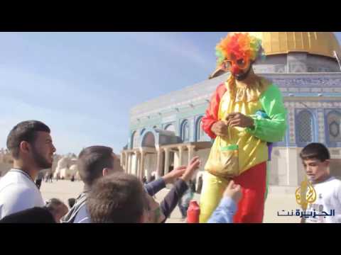 شاهد إعمال المهرج المتطوع في القدس محمد زين