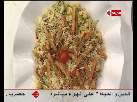 بالفيديو شاهد  طريقة عمل سلطة بتتبيلة الأفوكادو