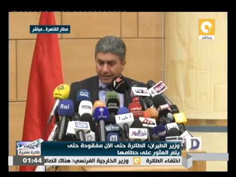 بالفيديو وزير الطيران يستعرض هوية ركاب الطائرة المصرية المفقودة