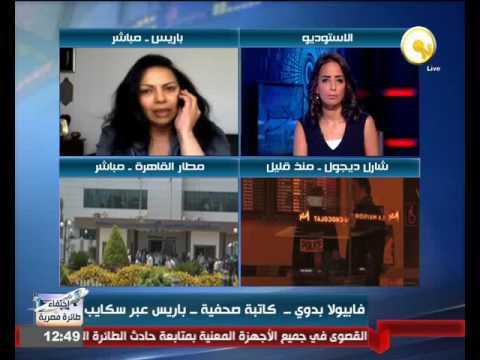 بالفيديو فابيولا بدوي تُؤكّد أنَّ السلطات اليونانية تنفي العثور على حطام الطائرة المصرية المفقودة