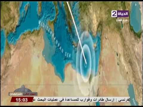 جرافيك يوضح نقطة اختفاء الطائرة المصرية