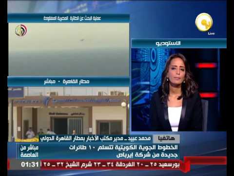 شاهد رئيس الشركة القابضة لمصر للطيران يستقبل أسر الضحايا في مطار القاهرة