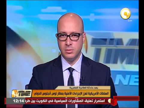 السلطات الأميركية تعزز الإجراءات الأمنية في مطار لوس أنجلوس الدولي