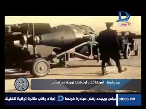 شاهد أحمد المسلماني يوضح حقيقة صناعة هتلر للقنبلة النووية