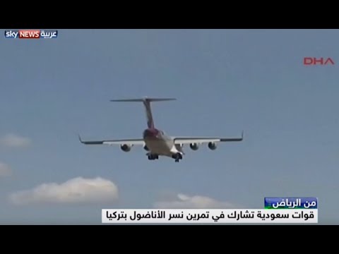 بالفيديو قوات سعودية تشارك في تمرين نسر الأناضول في تركيا