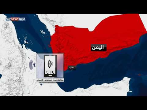 الزبيدي يعلن مقتل العشرات في انفجار خور مكسر